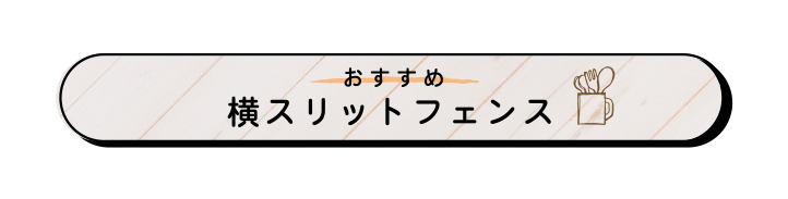 お庭時間