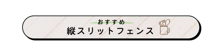 お庭時間