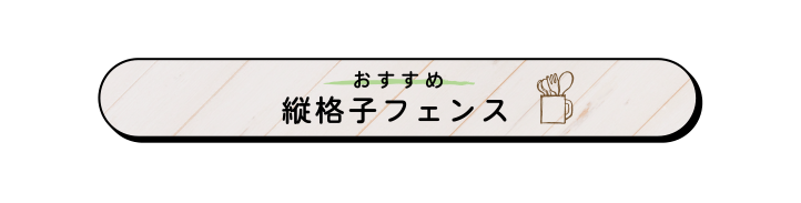 お庭時間