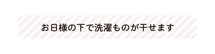 お庭時間