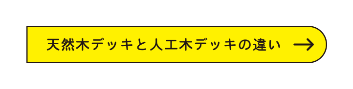 お庭時間