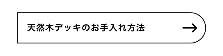 お庭時間