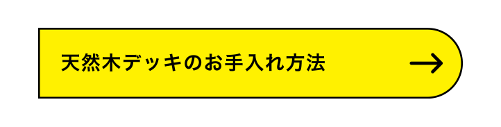 お庭時間