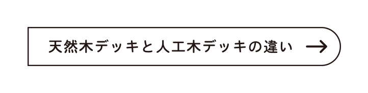 お庭時間