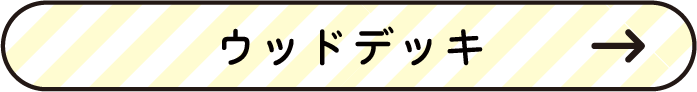 お庭時間