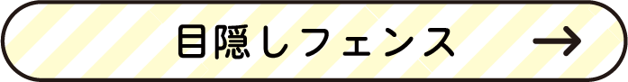 お庭時間