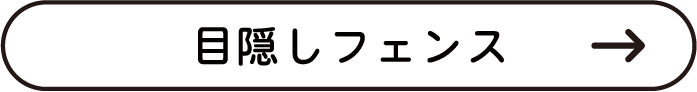 お庭時間