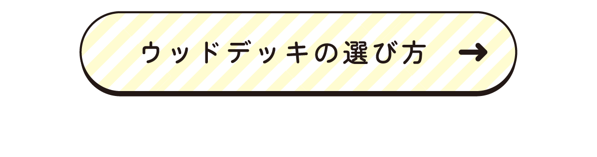 お庭時間