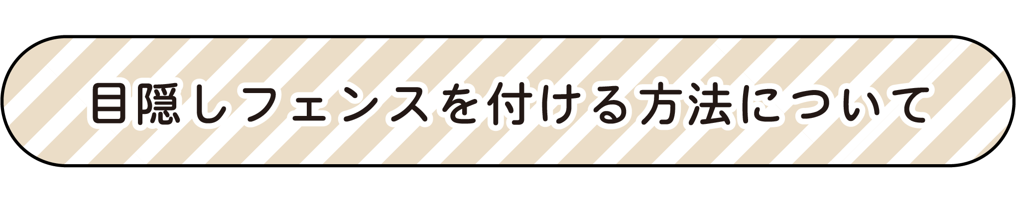 お庭時間