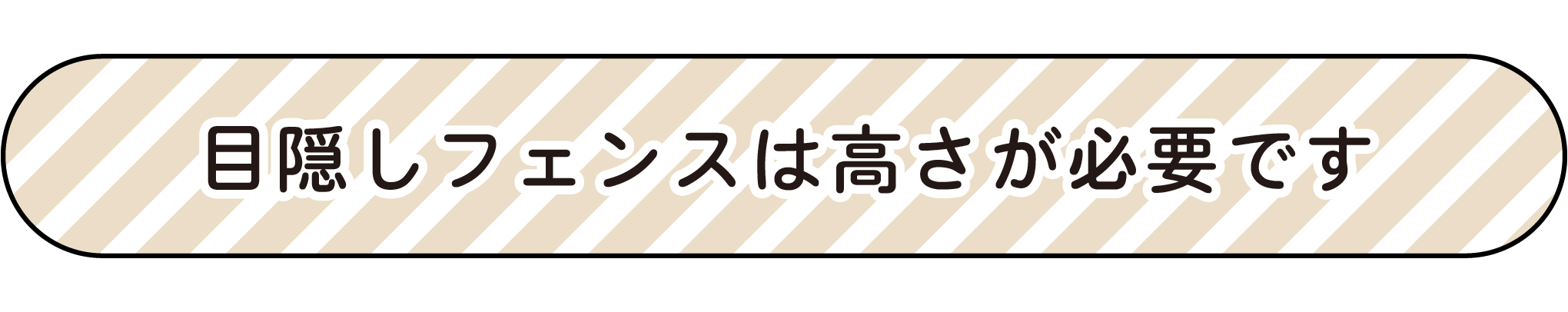 お庭時間