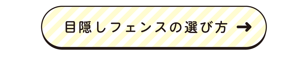 お庭時間