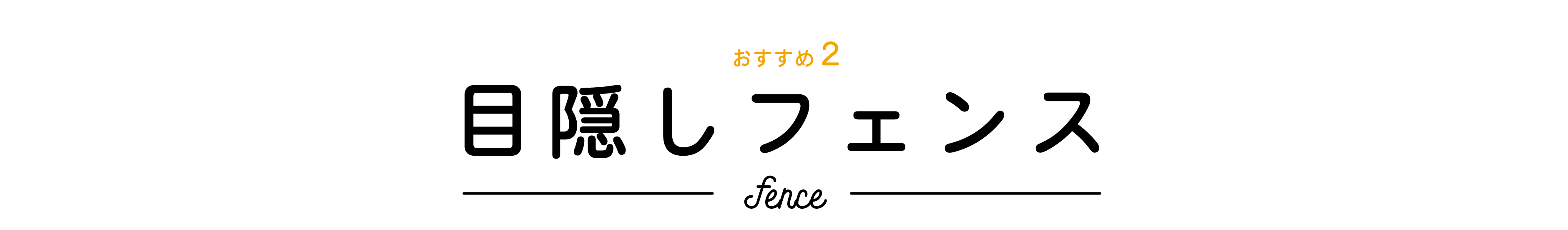 お庭時間