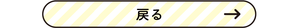 お庭時間