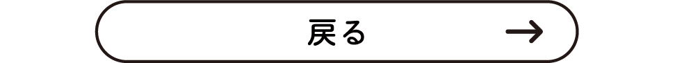 お庭時間