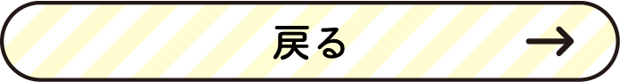 お庭時間