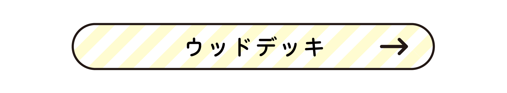 お庭時間