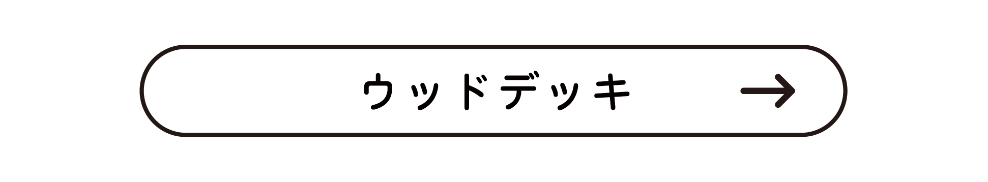 お庭時間