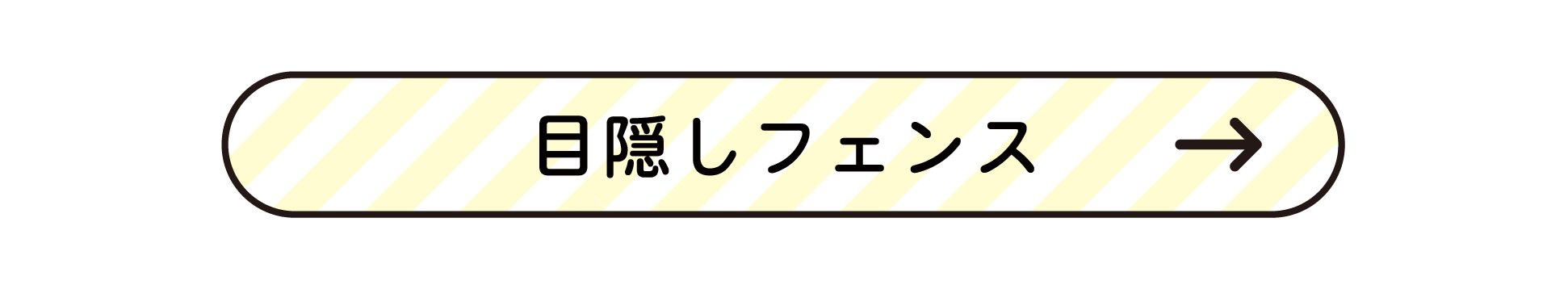 お庭時間