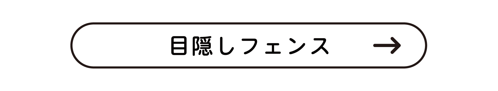 お庭時間