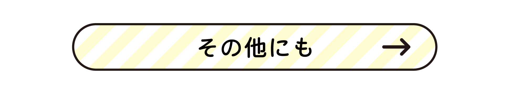 お庭時間