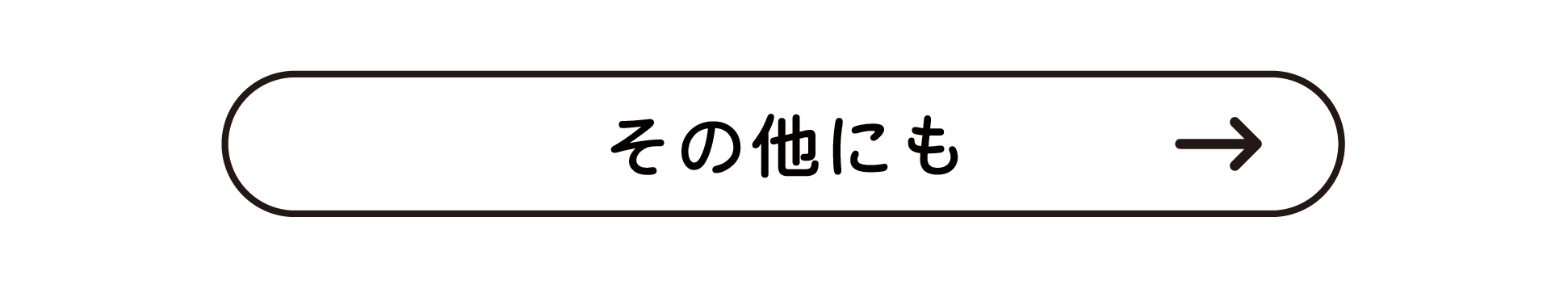 お庭時間