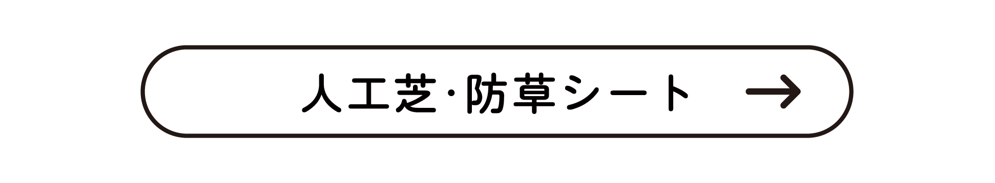 お庭時間