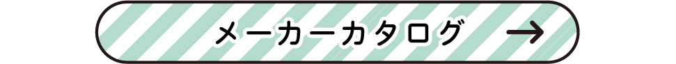 お庭時間