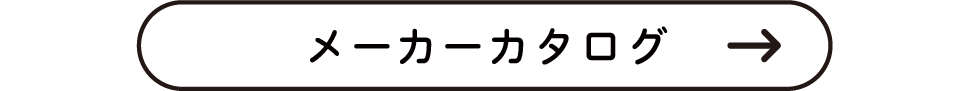 お庭時間