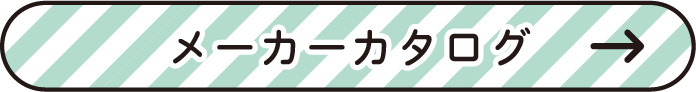 お庭時間