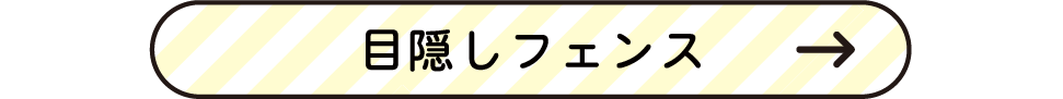 お庭時間