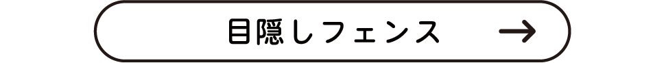 お庭時間