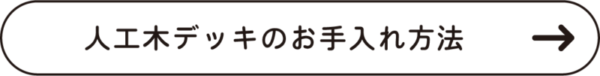 お庭時間