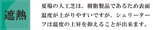 お庭時間