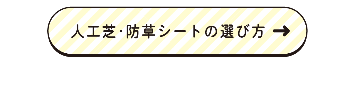 お庭時間