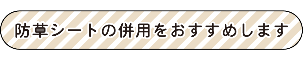 お庭時間