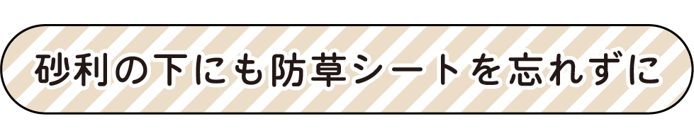 お庭時間