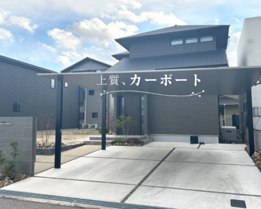 お庭時間