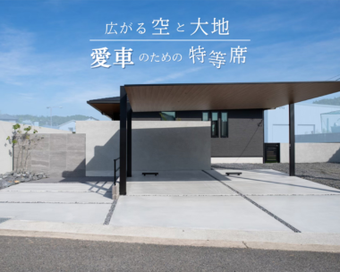 お庭時間