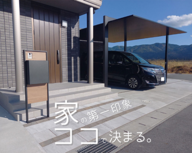 お庭時間