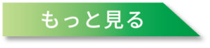 お庭時間
