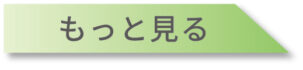 お庭時間