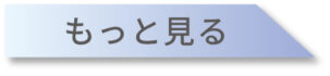 お庭時間