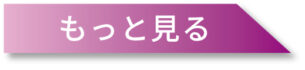 お庭時間