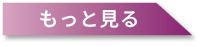 お庭時間