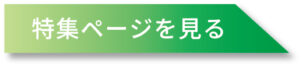 お庭時間