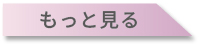 お庭時間