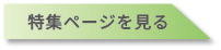 お庭時間